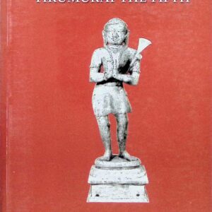 St. Tirunavukkarasar’s Tirumurai The Fifth (அப்பர் அடிகளின் ஐந்தாம் திருமுறை ஆங்கில மொழிபெயர்ப்பு)