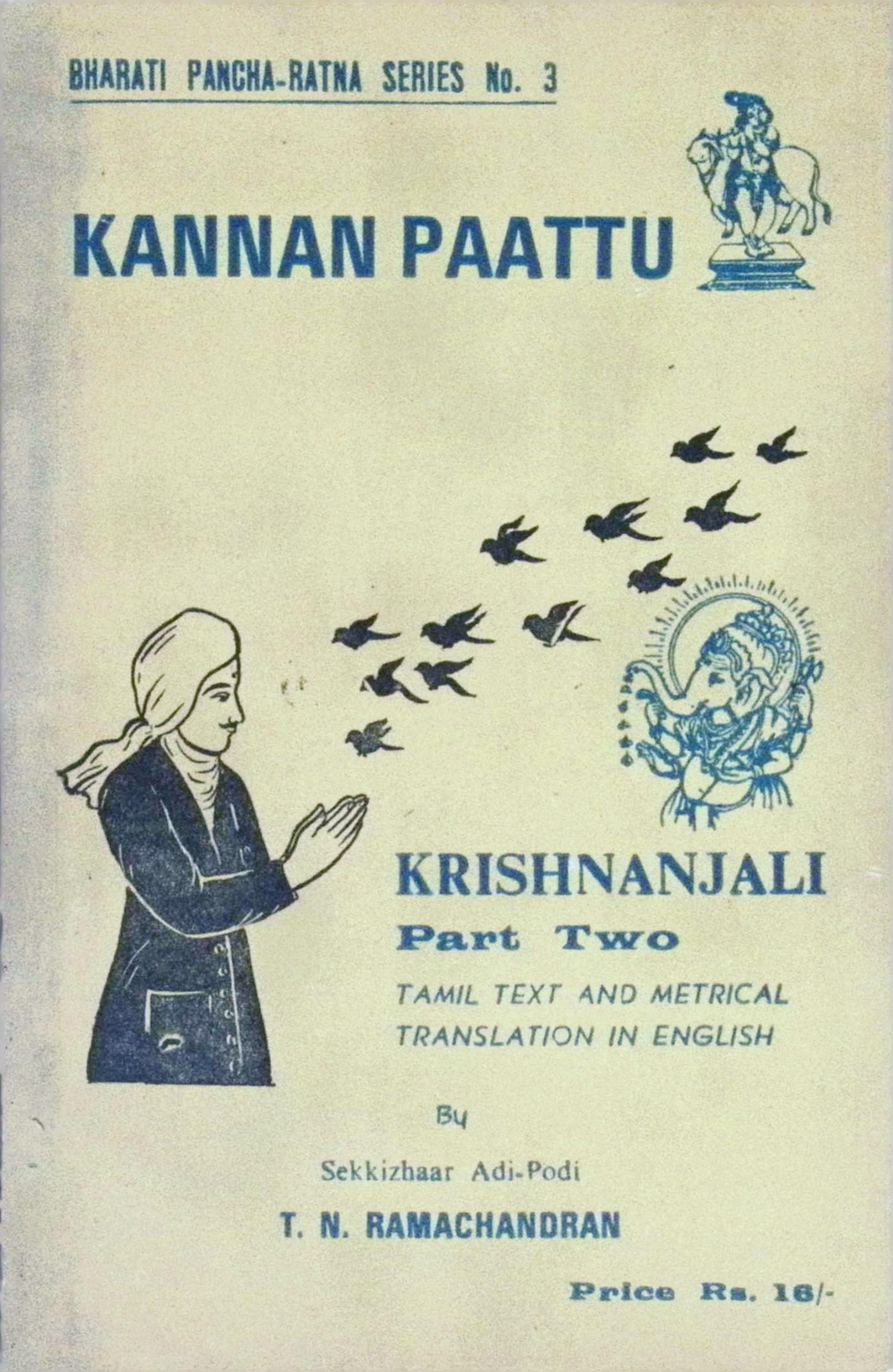KANNAN PAATTU – Part Two - (பாரதியின் கண்ணன் பாட்டு ஆங்கில மொழிபெயர்ப்பு)