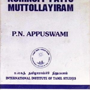 KURINCHI – P – PATTU / MUTTOLLAYIRAM
