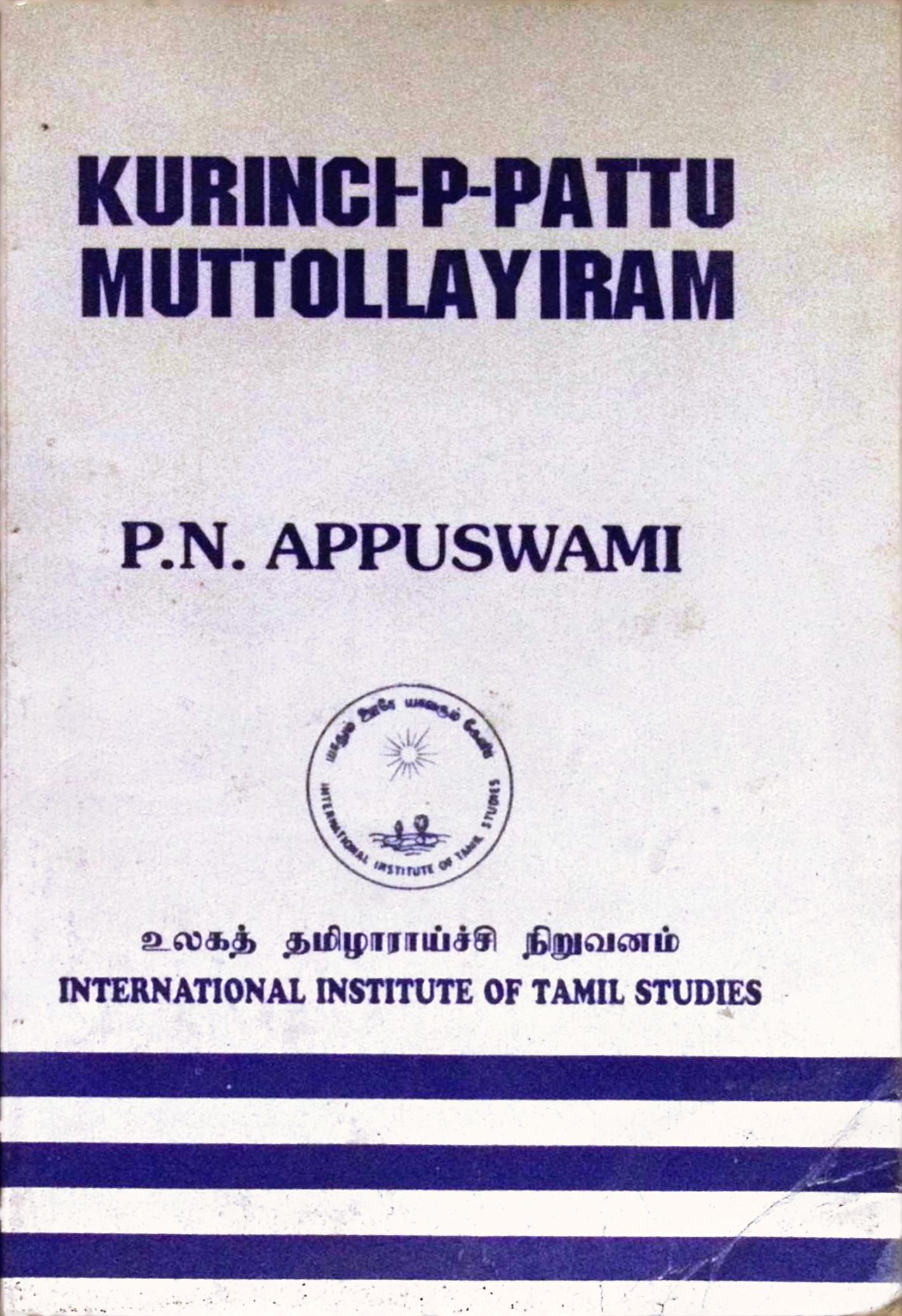 KURINCHI - P – PATTU / MUTTOLLAYIRAM