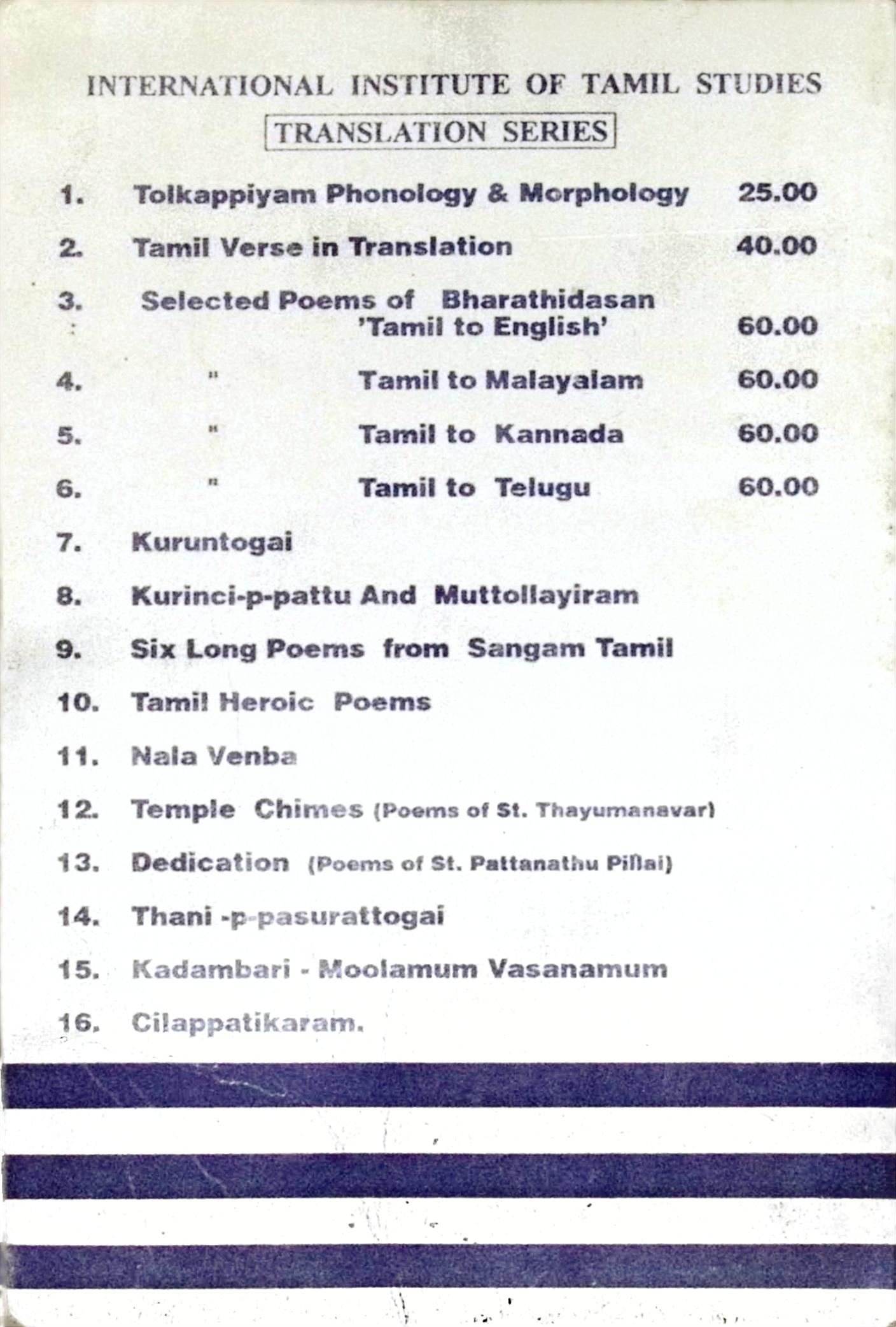 KURINCHI - P – PATTU / MUTTOLLAYIRAM - Image 2