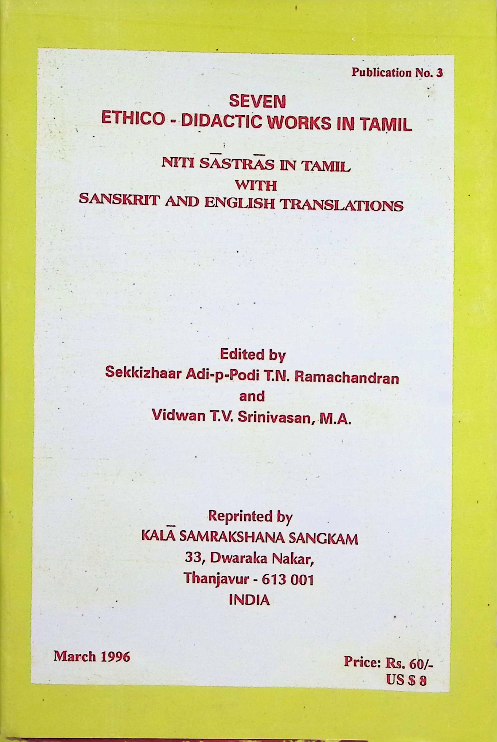 Seven Ethico – Didactic Works In Tamil - (தமிழ் நீதிநுால்கள் – சம்ஸ்கிருதம், ஆங்கிலம் மொழிபெயர்ப்புகளுடன் )