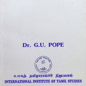 TAMIL HEROIC POEMS