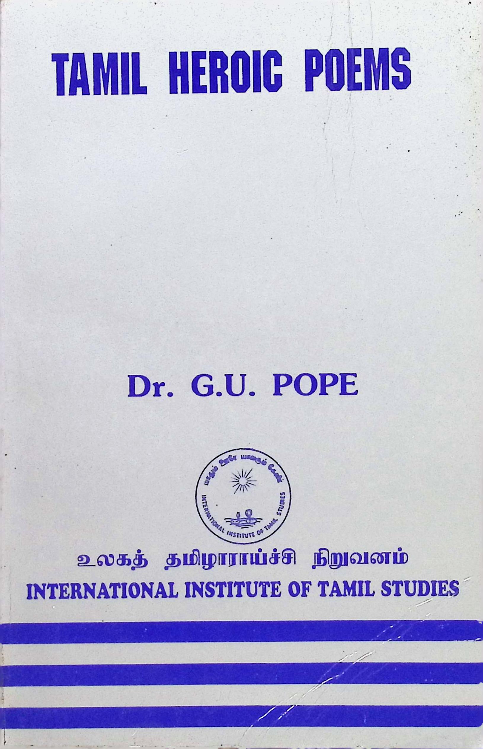 TAMIL HEROIC POEMS
