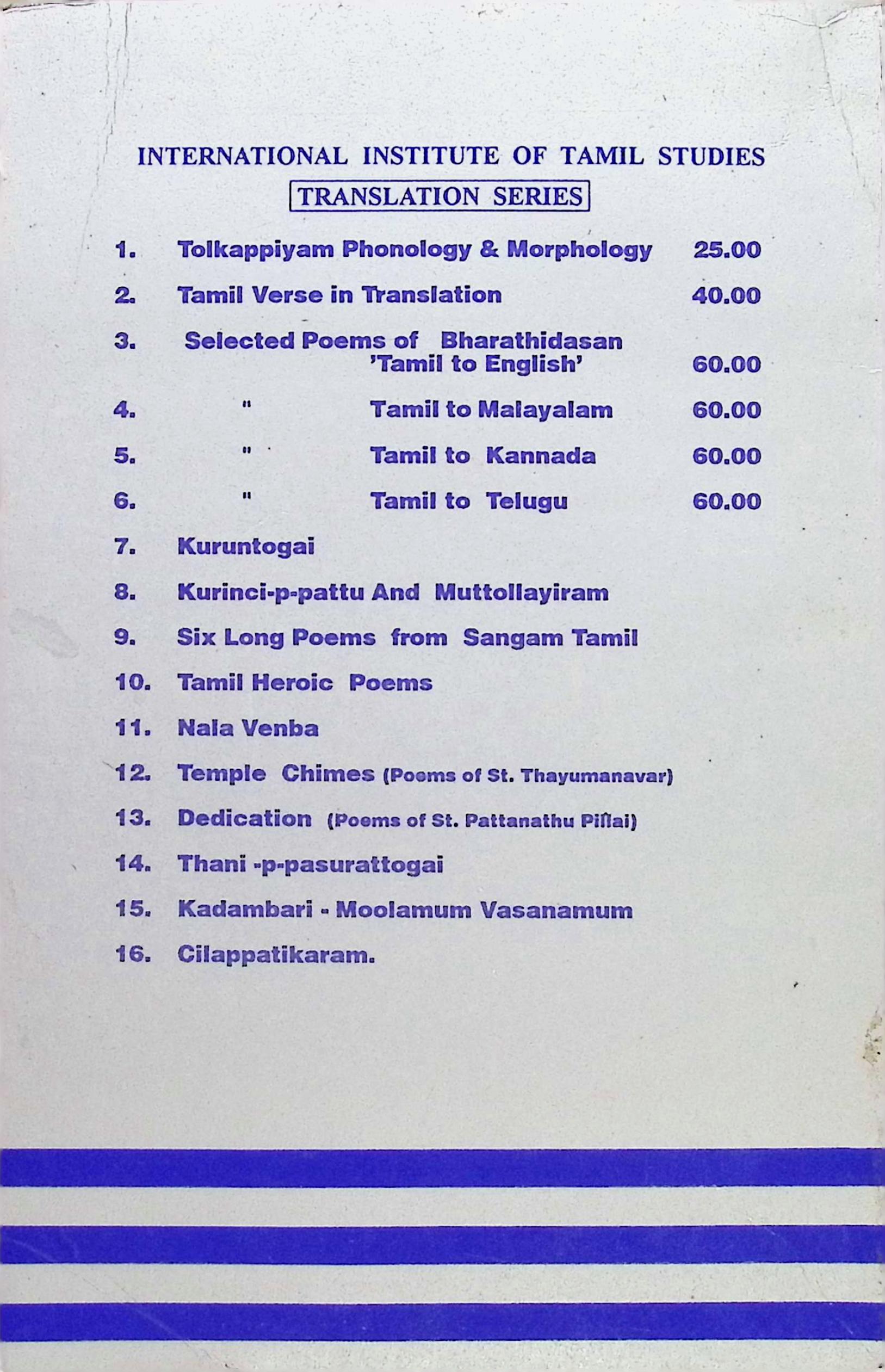 TAMIL HEROIC POEMS - Image 3