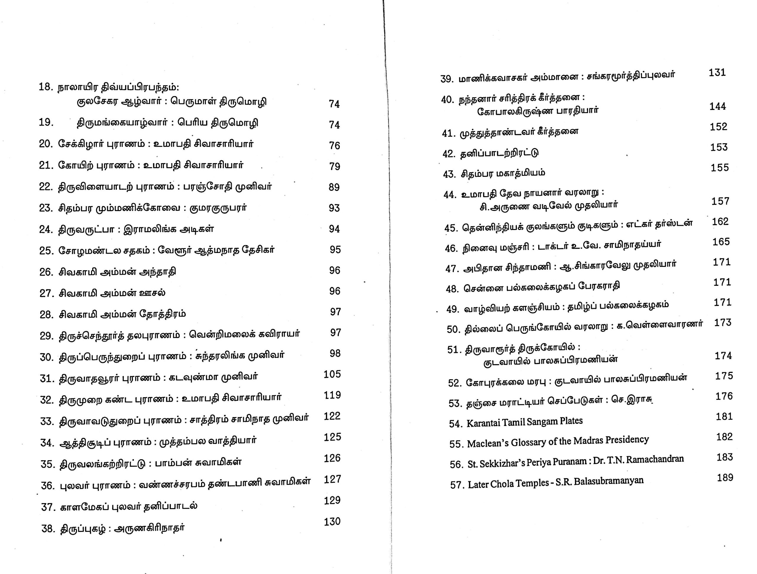தில்லைவாழ் அந்தணர் - Image 4