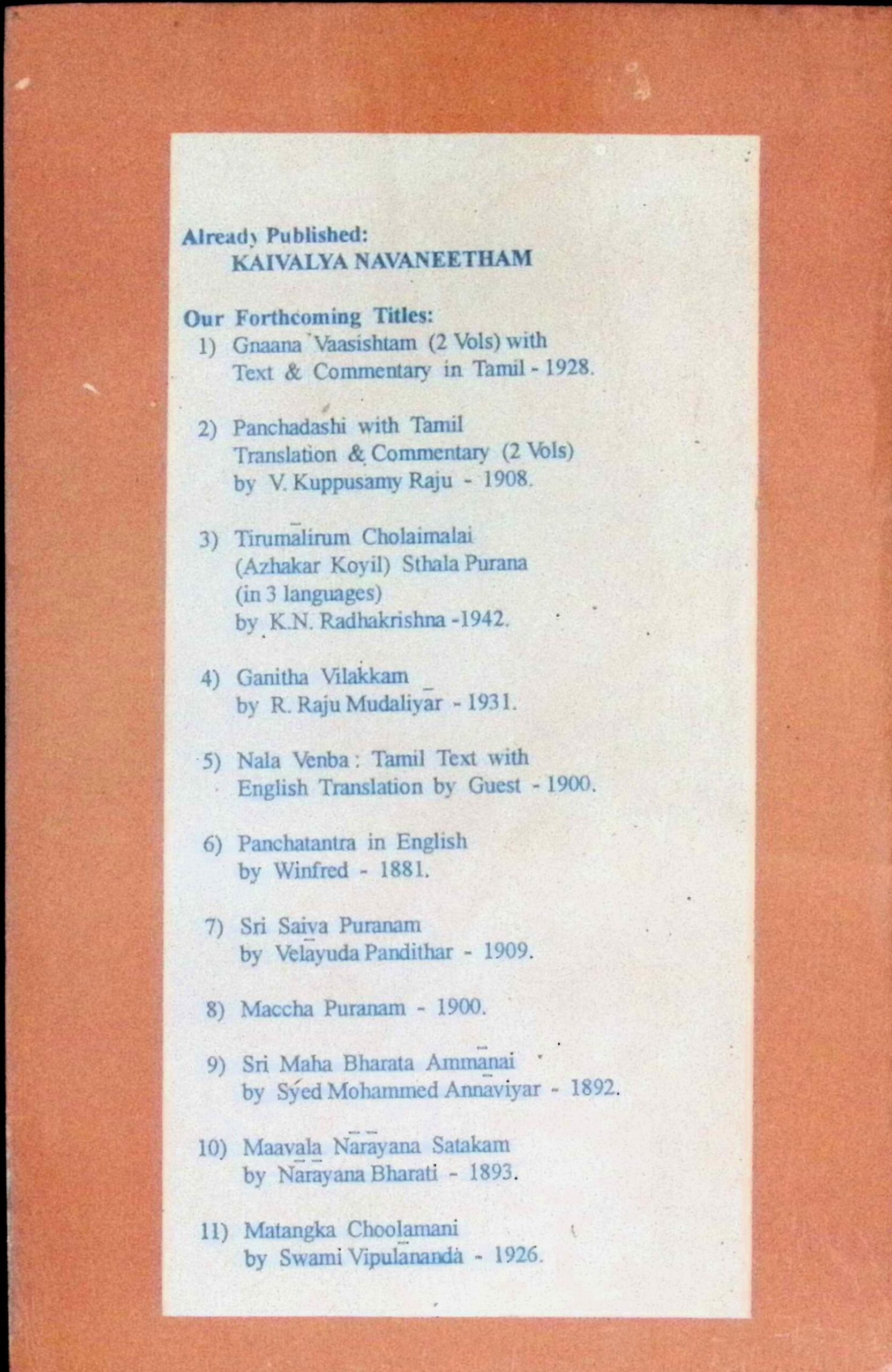 தேவாரம் வேதசாரம் - Image 7