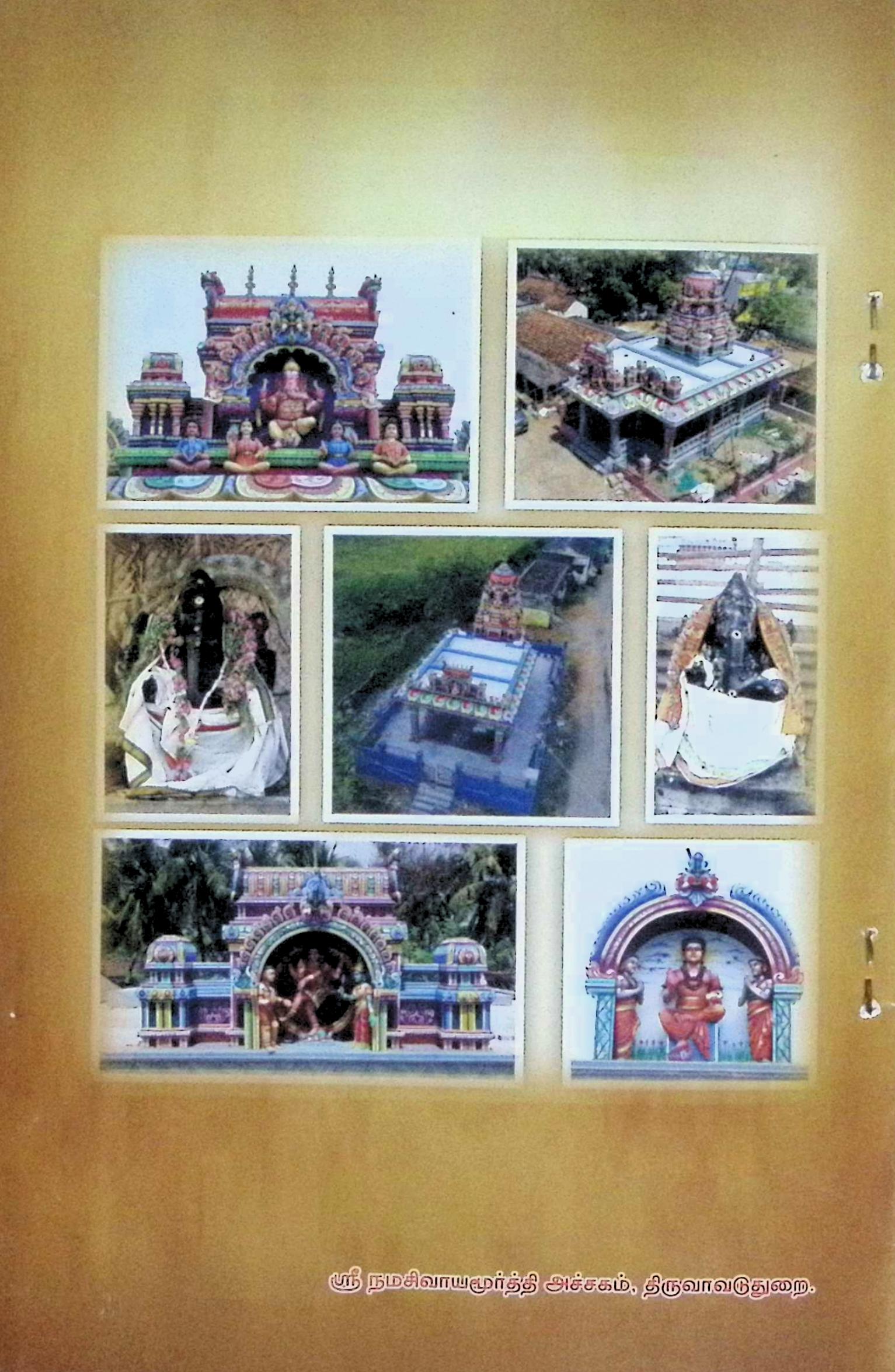 ஆவடுதுறை ஆதீனமும் ஆவுடையார் கோயிலும் - Image 3