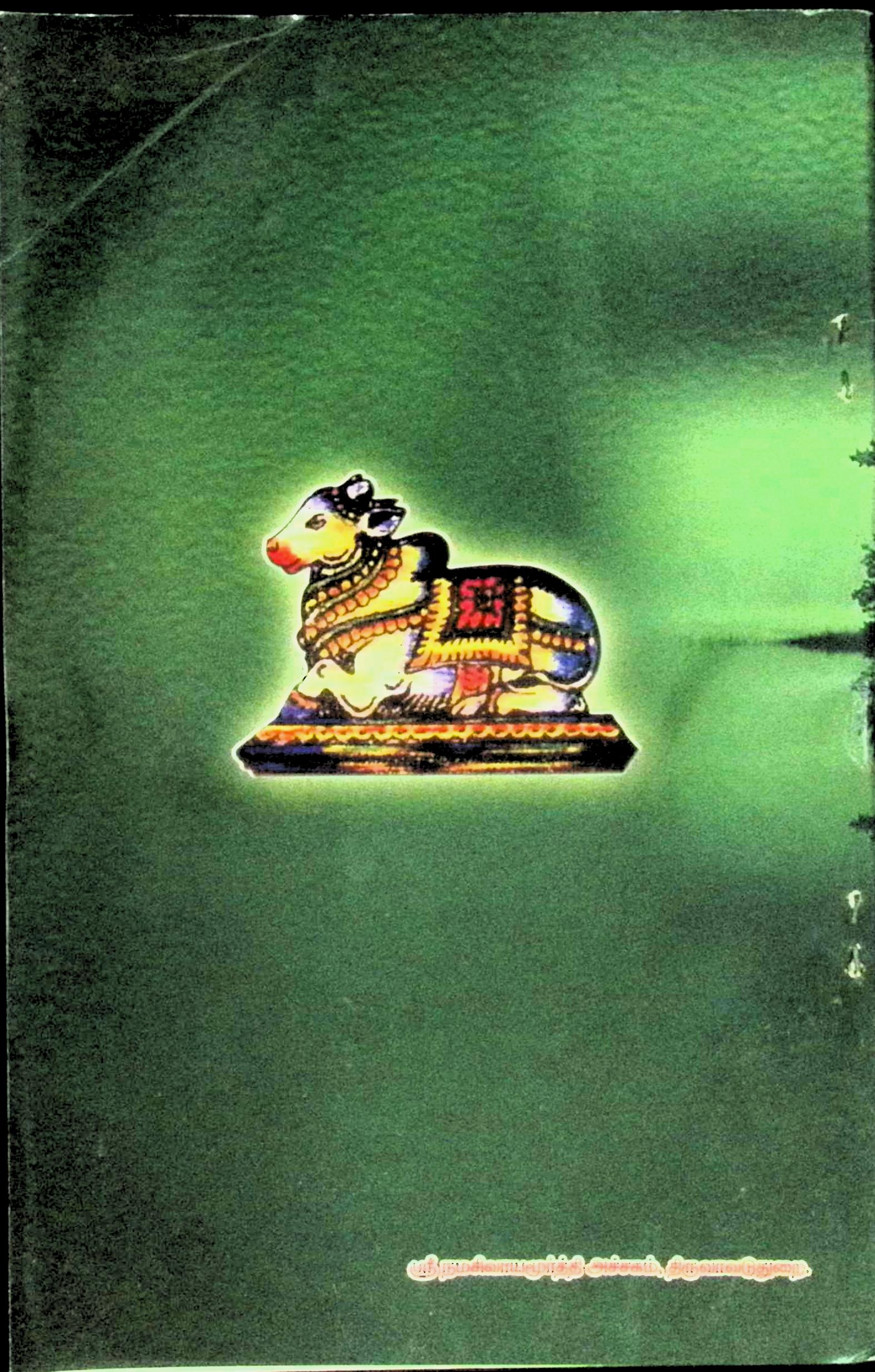 தசகாரிய விளக்கம் - Image 4