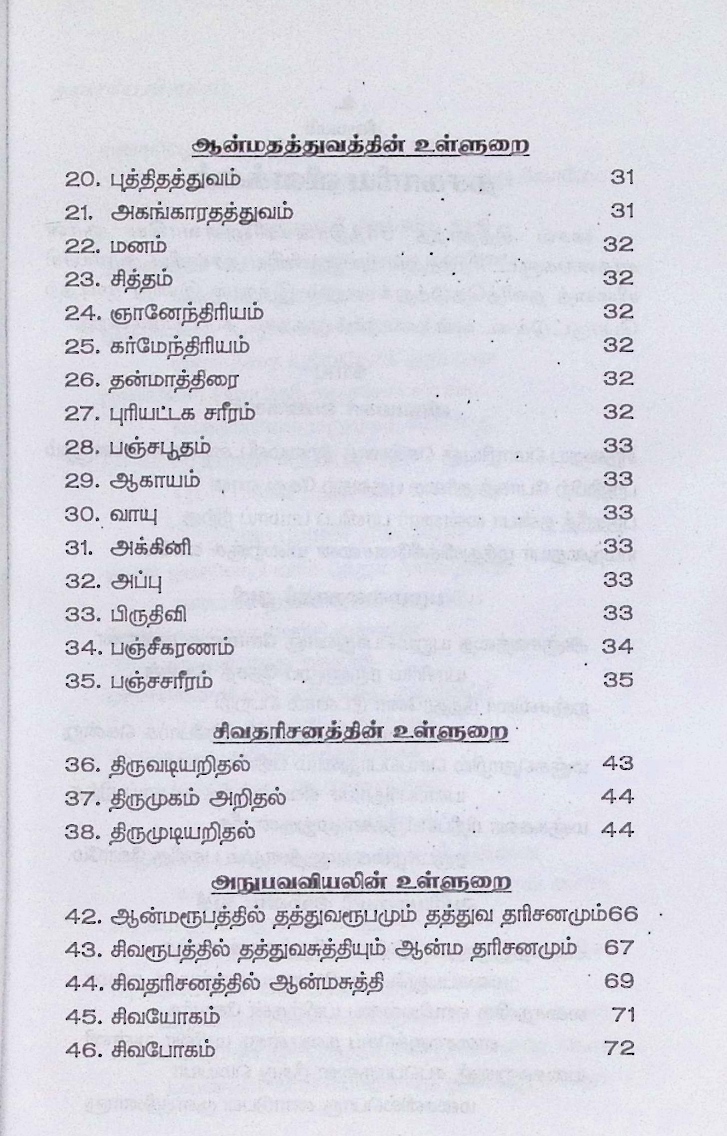 தசகாரிய விளக்கம் - Image 3