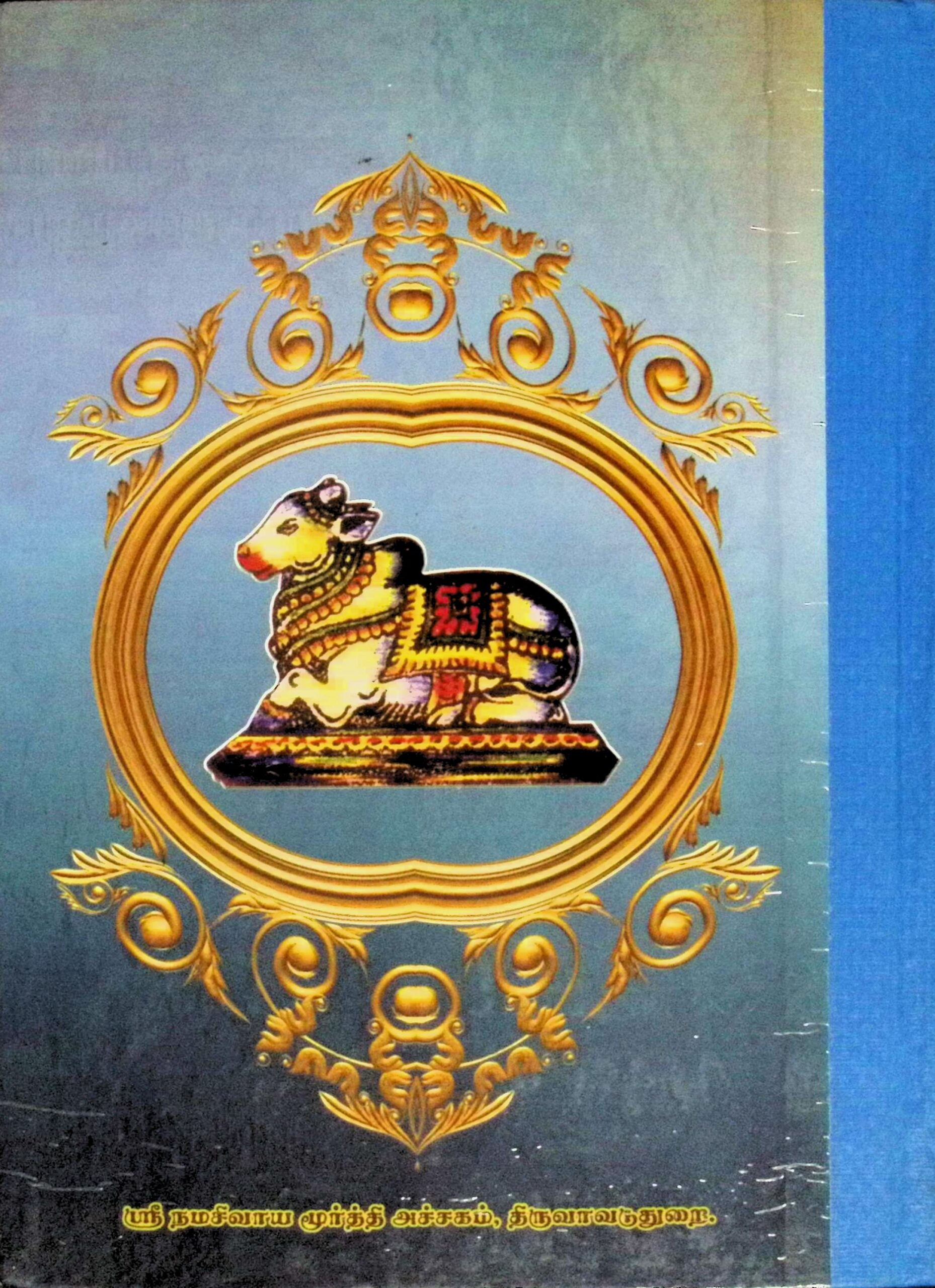 கணபதி - Image 3