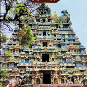 திருவாதவூர்ச் செந்தமிழ் மாலை – மூலமும் உரையும்