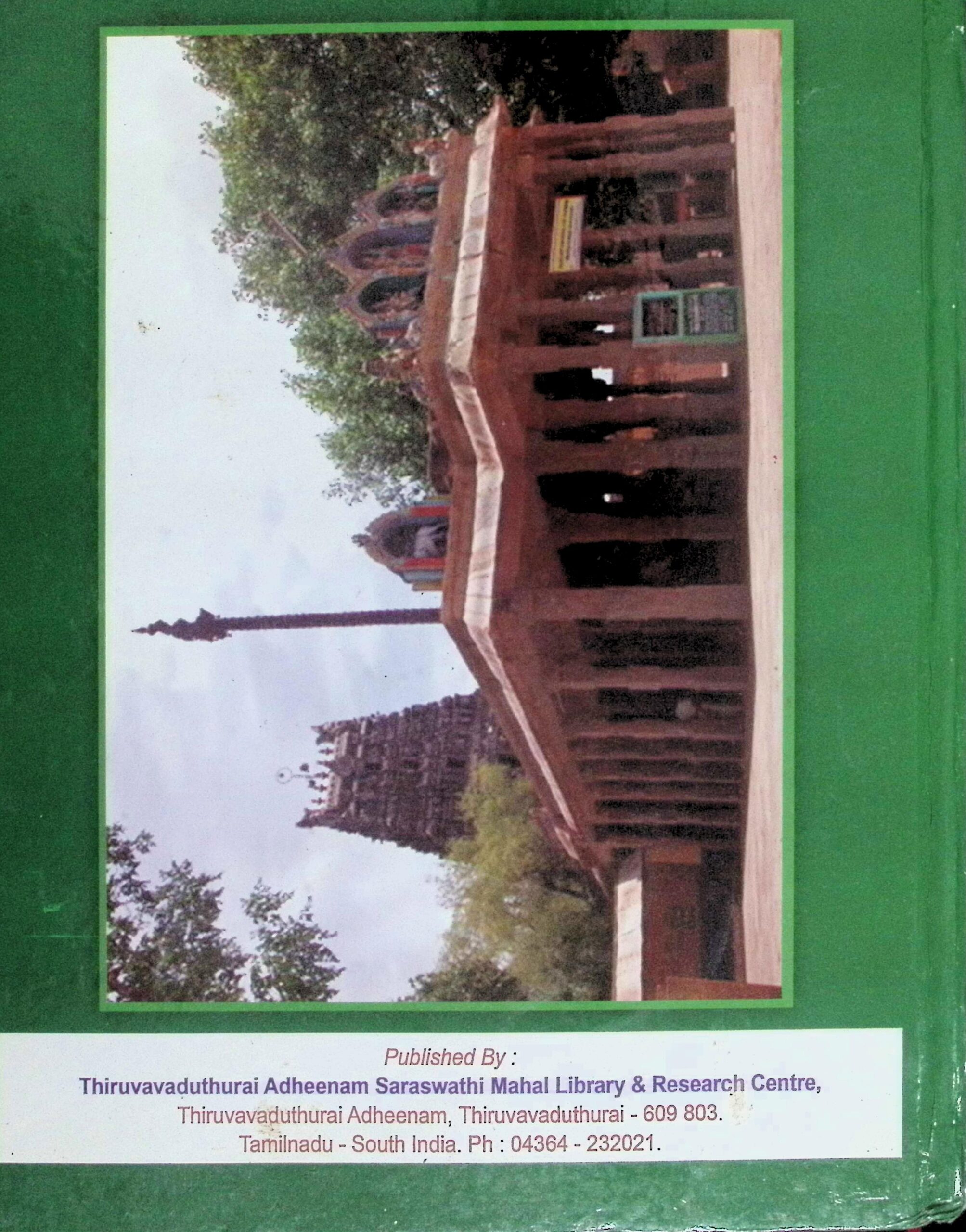 மகா பைரவர் – கலைக்களஞ்சியம் - Image 4