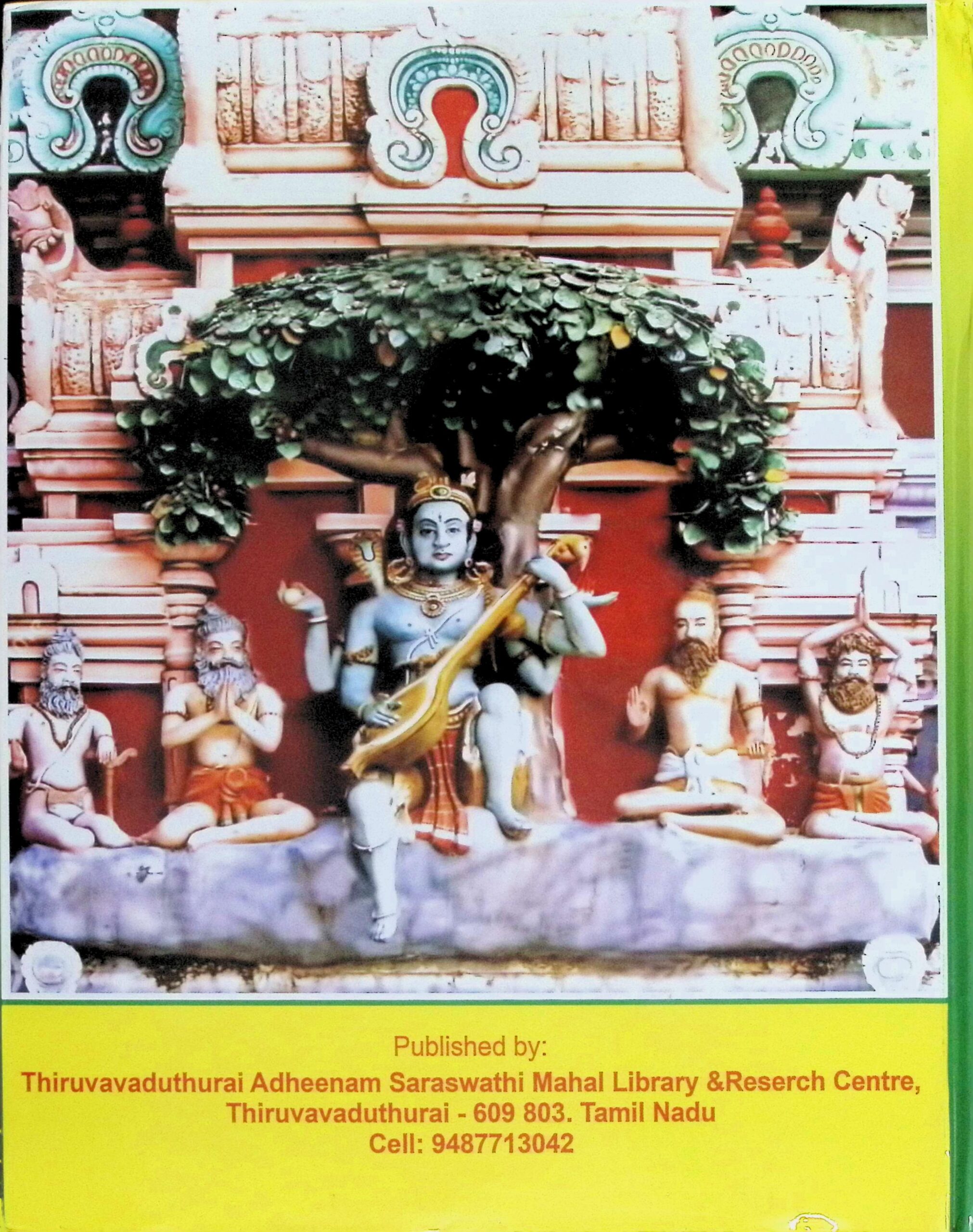 மகா தட்சிணாமூர்த்தி – கலைக்களஞ்சியம் - Image 4