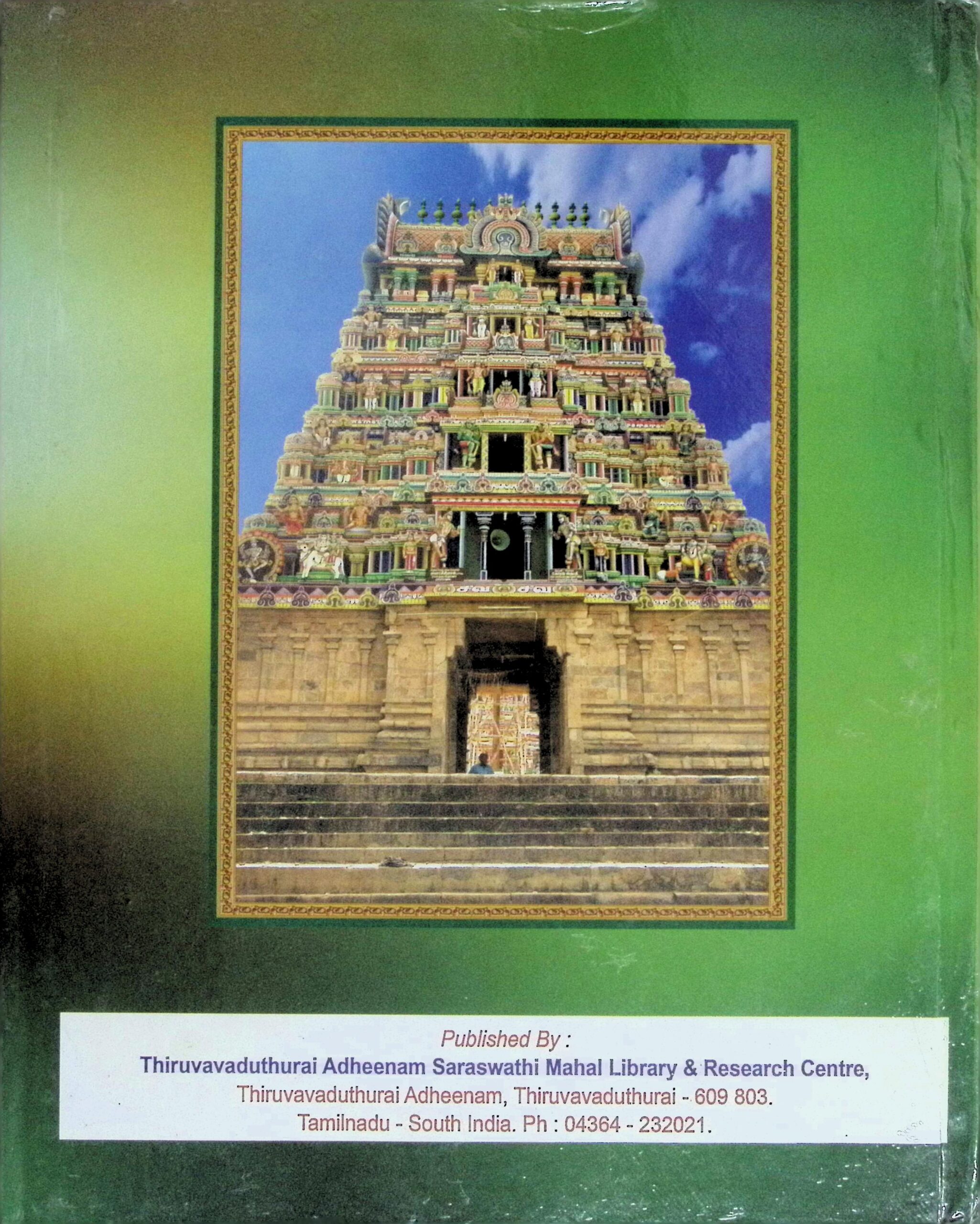 மங்கலம் அருளும் மகா காளி – கலைக்களஞ்சியம் - Image 4