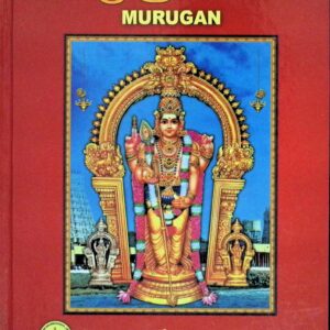 முருகன்