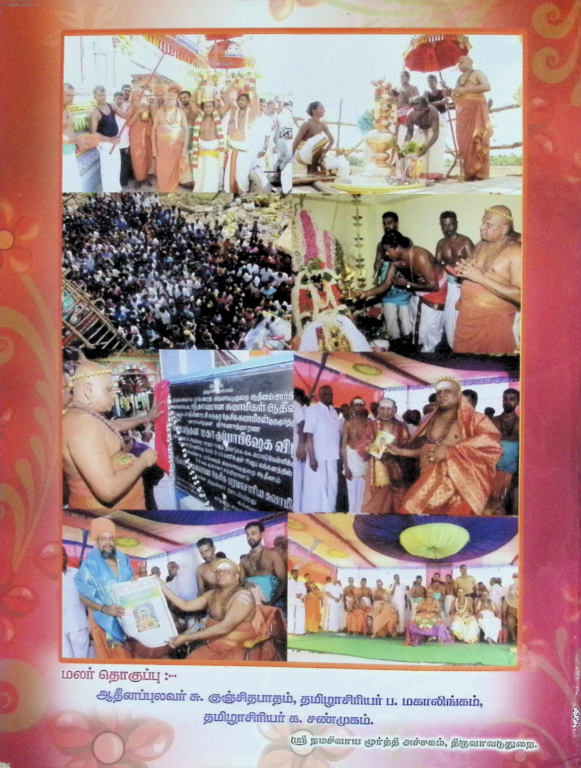 ஸ்ரீதாயுமானவர் அருள்நுால் கட்டுரைகள் - Image 3