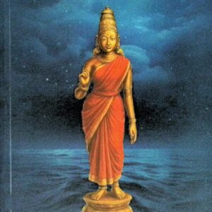 தில்லைச் சிவகாமியம்மை பிள்ளைத்தமிழ் (மூலமும் உரையும்)