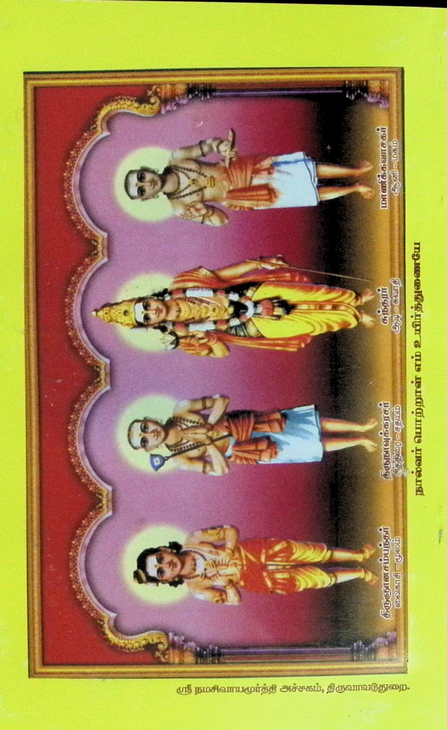 விதியை வெல்வது எப்படி? - Image 3