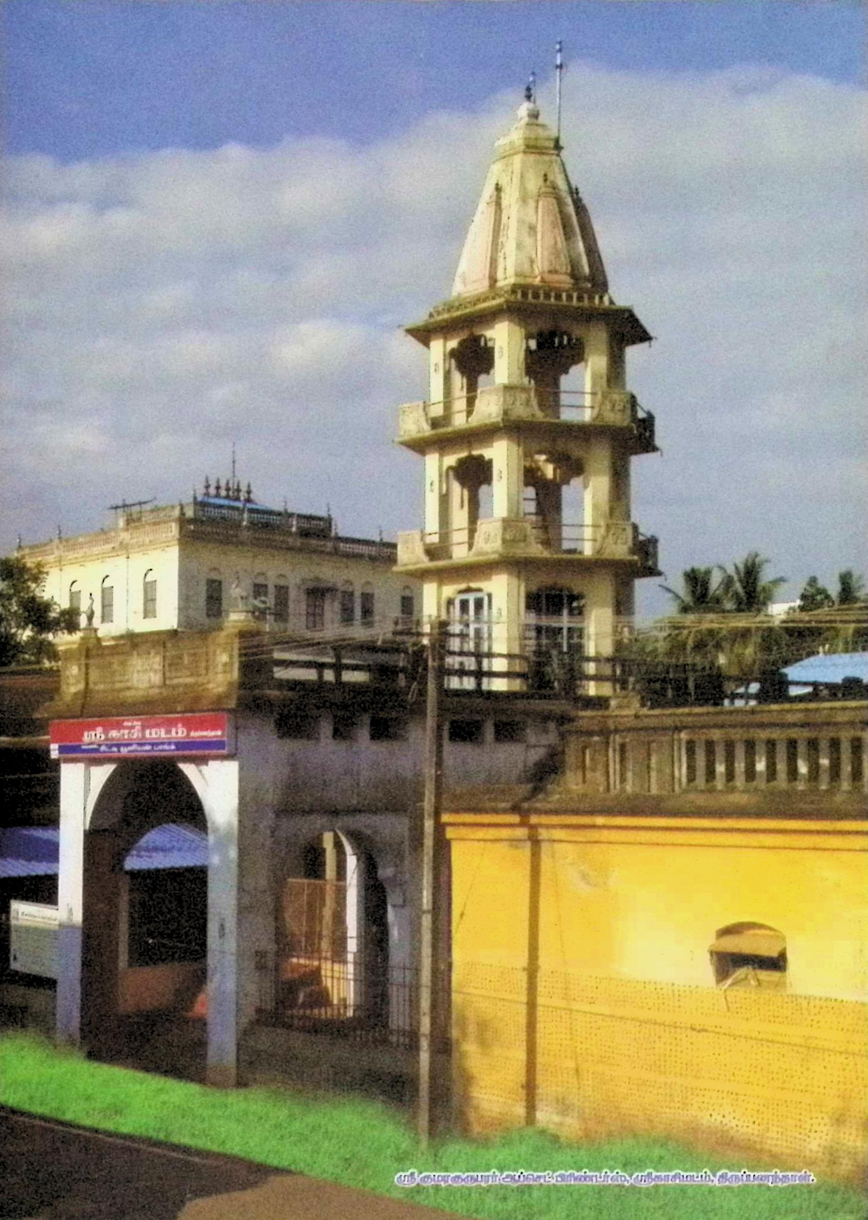 கந்தர் அலங்காரம் (மூலமும் தெளிவுரையும்) - Image 2