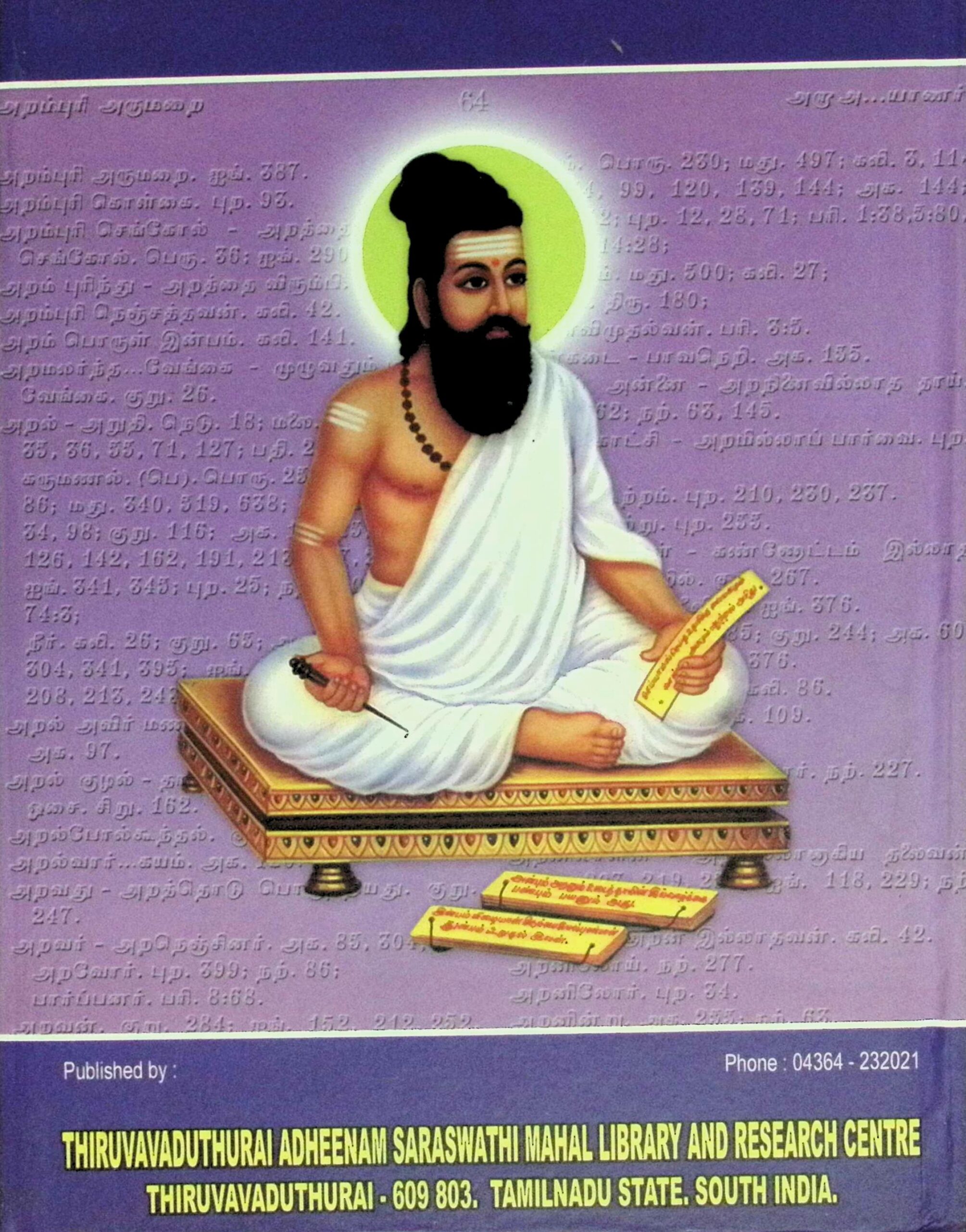 சங்க இலக்கியச் சொற்களஞ்சியம் (உயிரெழுத்துக்கள்) - Image 2
