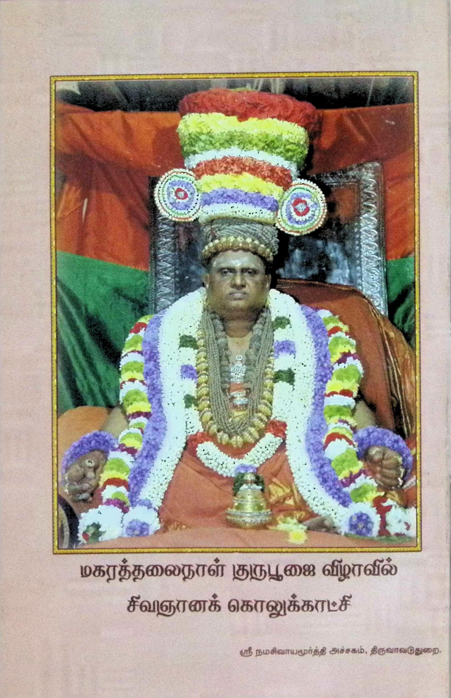 சித்தாந்தக் கட்டளை - Image 2