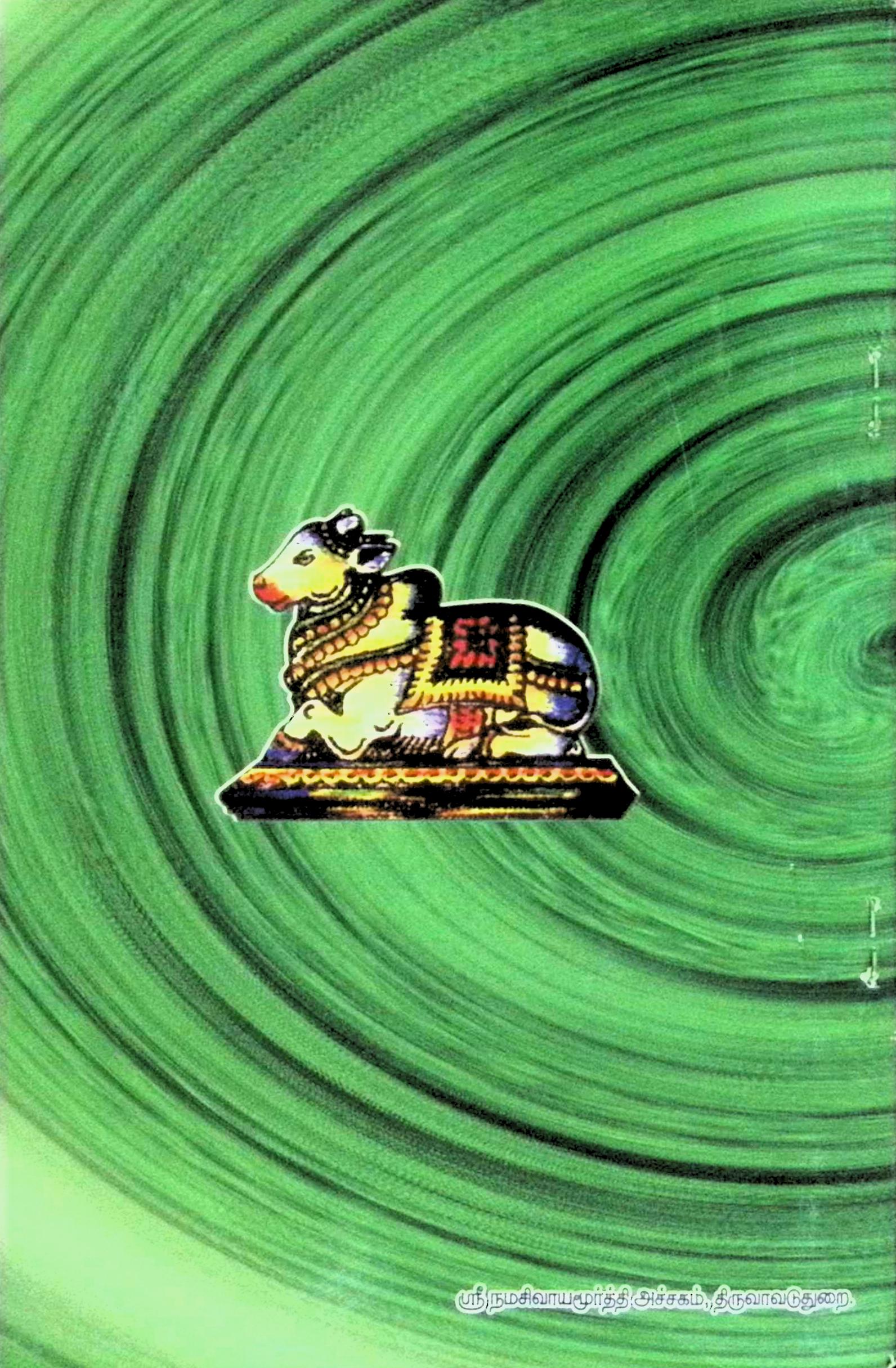 சித்தாந்தப் பிரகாசிகை - Image 2