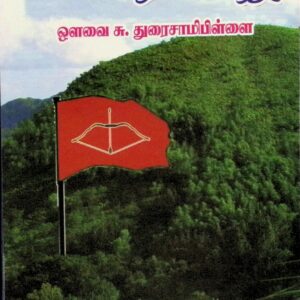 சேரமன்னர் வரலாறு