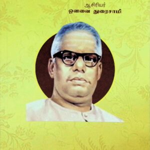 சைவ இலக்கிய வரலாறு