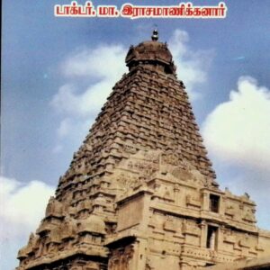 சோழர் வரலாறு