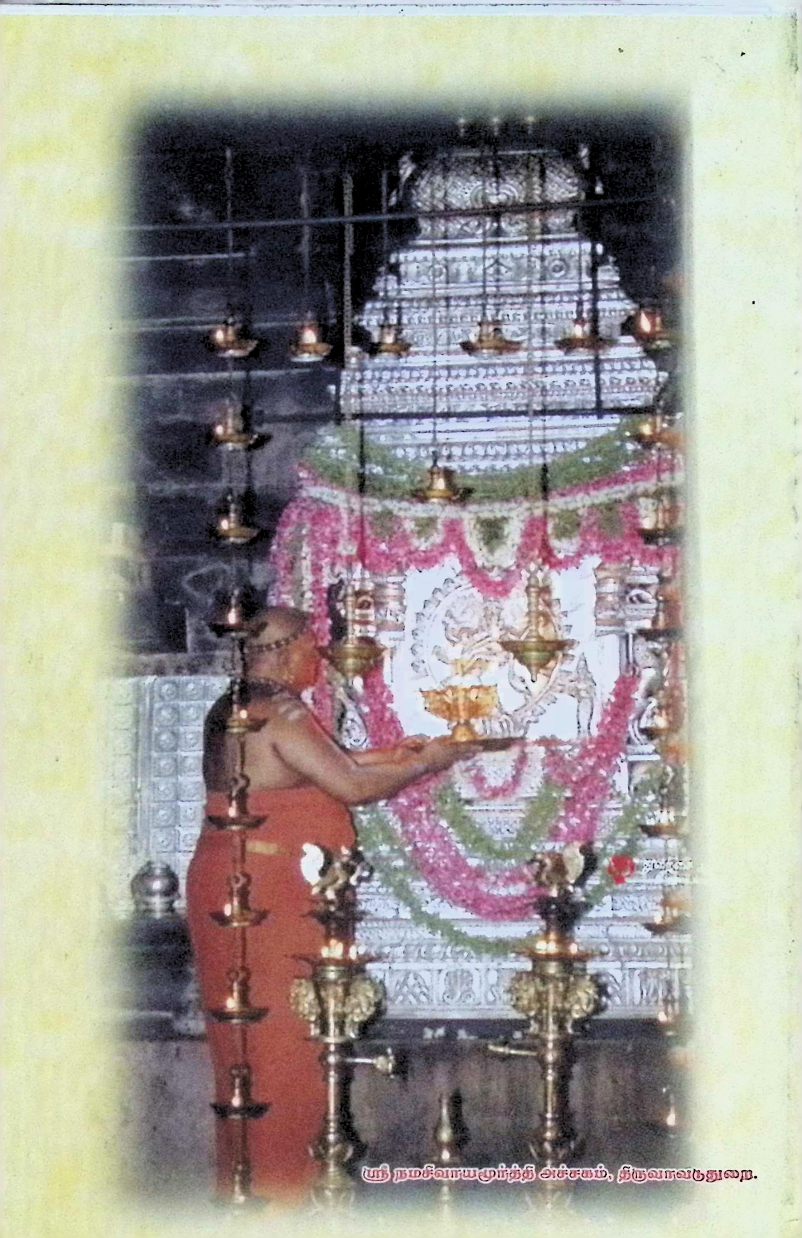 மாணிக்கவாசக சுவாமிகள் அருளிய திருக்கோவையார் (மூலம்) - Image 2