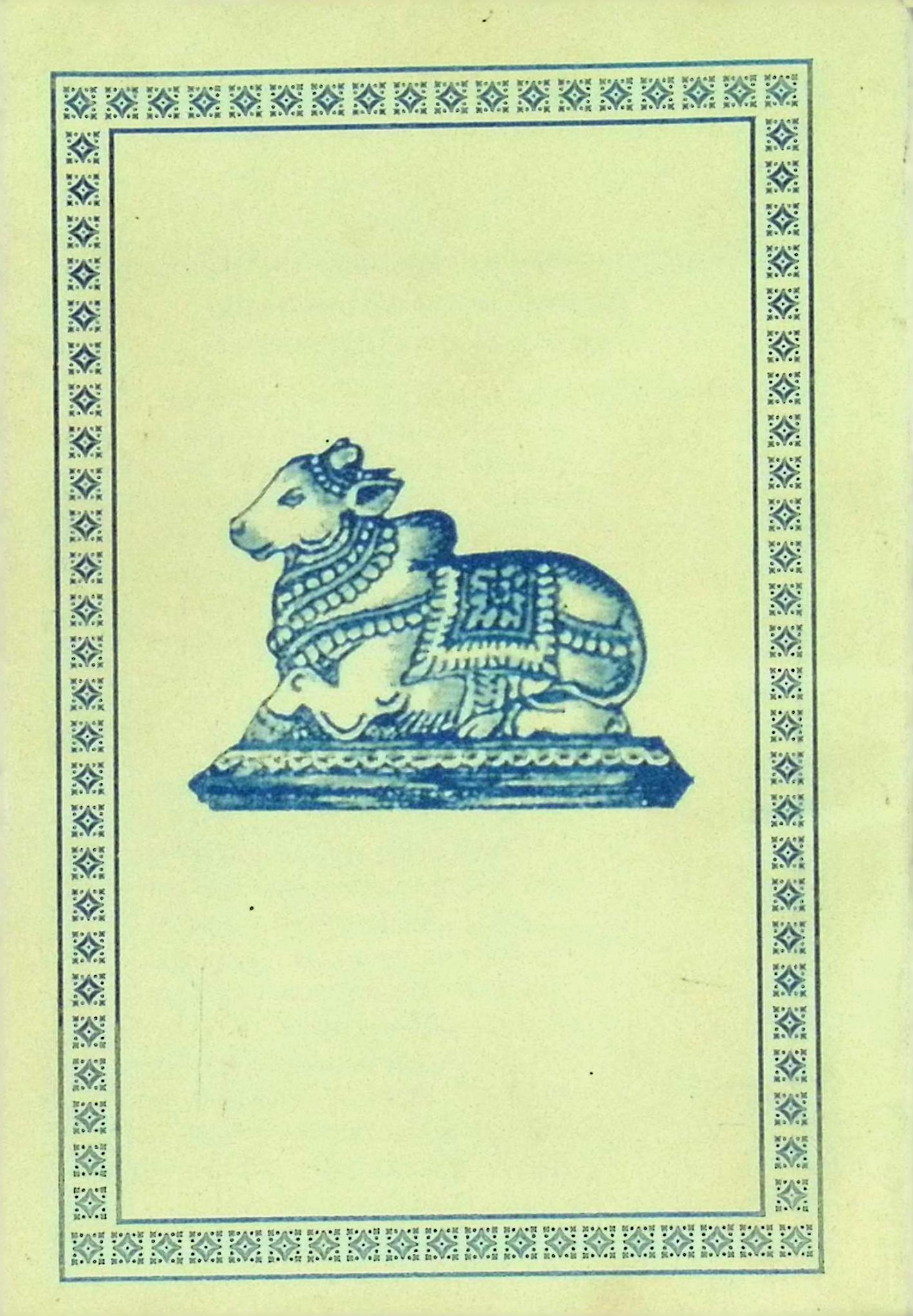 திருச்சிற்றம்பல தேசிகர் கலம்பகம் (அரும்பத உரையுடன்) - Image 2
