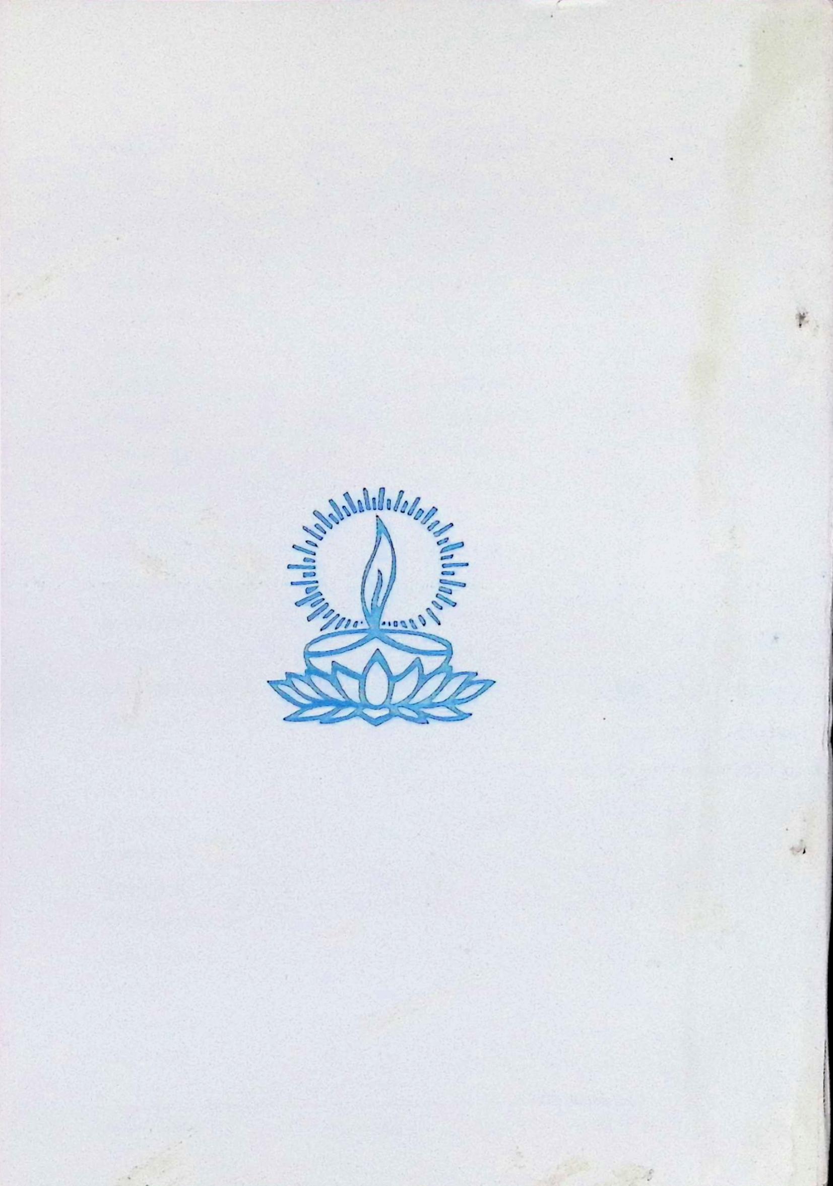 திருவருட்பயன் (தெளிவுரையுடன்) - Image 2