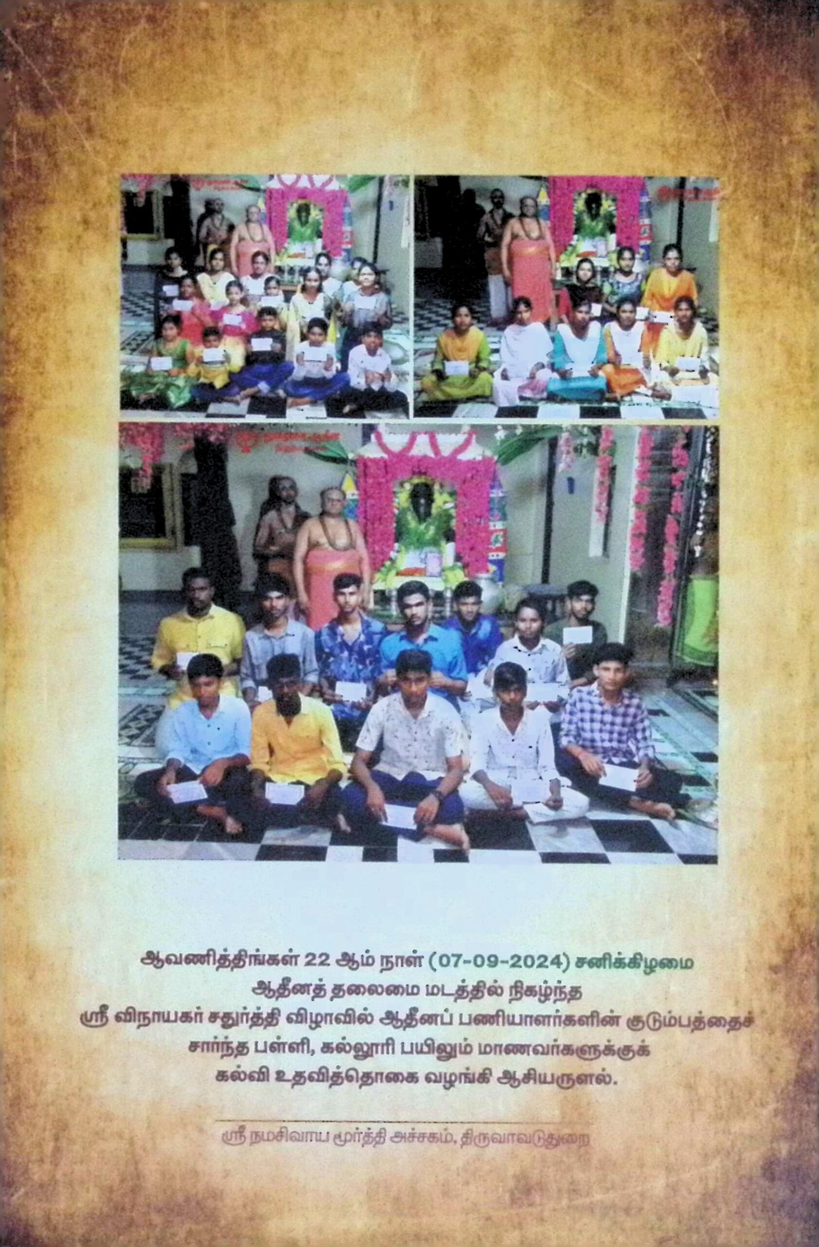திருவுந்தியார் – தெளிவுக் கட்டுரை - Image 2