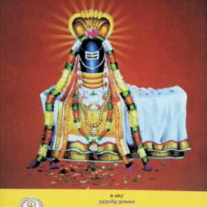 திருவெண்காட்டுப் புராணம் (மூலமும் உரையும்)