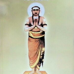 திருவேகம்பரந்தாதி (பதவுரையுடன்)
