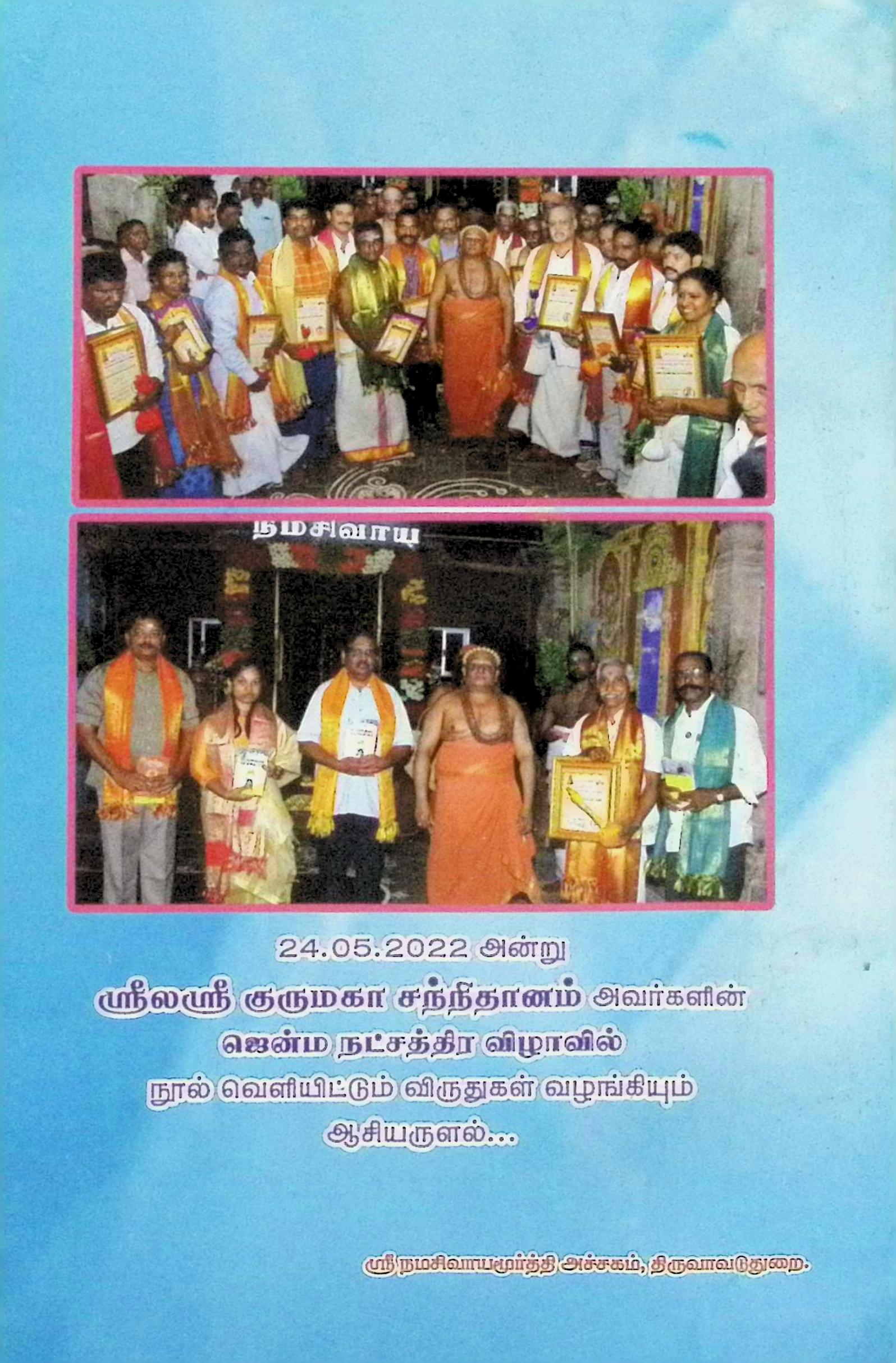 நவமணிகள் - Image 2