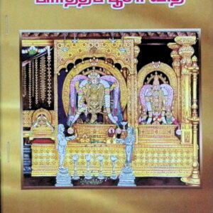 பார்த்திப பூசாவிதி