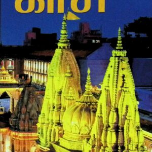 கம்பீர காசி