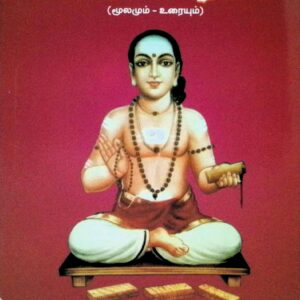 ஸ்ரீகச்சியப்ப சிவாச்சாரியார் புராணம் (மூலமும் உரையும்)