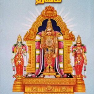 கந்தபுராணத்தில் தவம்