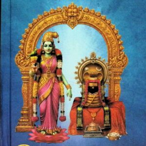 திருநாவுக்கரசர் தேவாரம் (4, 5, 6 திருமுறைகள்) – பண்முறை