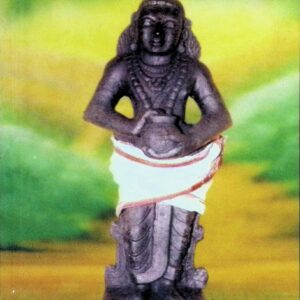 நம்பியாண்டார் நம்பி