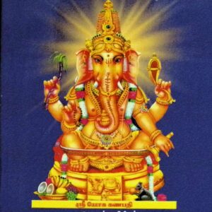 சைவாகமத்தில் சிவயோகநெறி