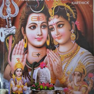 Lord Shiva – The only Object OF Desire According to The Vedas