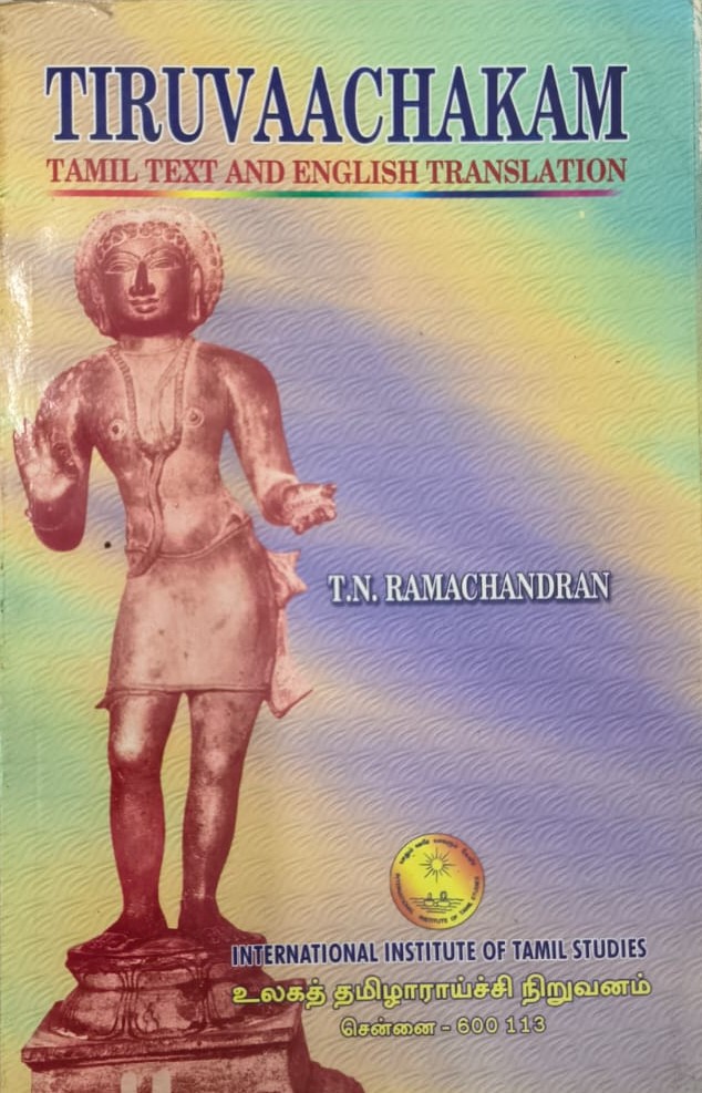TIRUVAACHAKAM (Tamil text and English Translation)