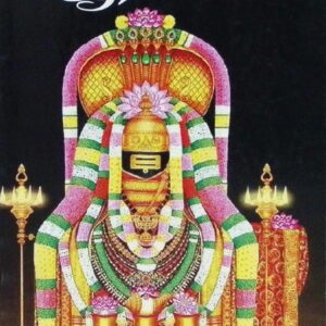 பெரியபுராண ஆராய்ச்சி