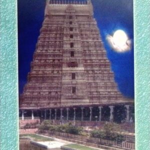 திருக்கன்றாப்பூர் புராணம் (உரைநடை)