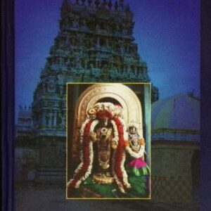 திருநாகைக்காரோணப் புராணம் (மூலமும் உரையும்)