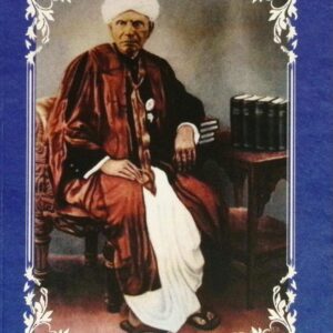 என் சரித்திரம்